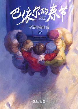 普通的法西斯影视海报