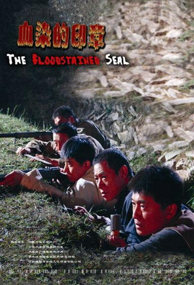 余罪第三季全集影视海报