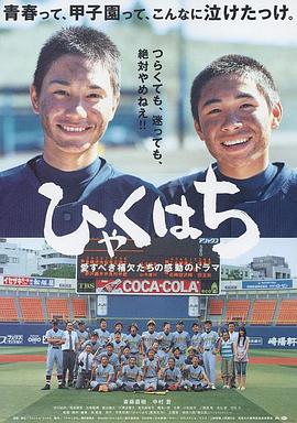 新婚妻子被3个老头影视海报