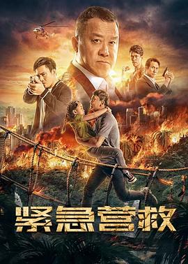 酷跑英雄免费影视海报