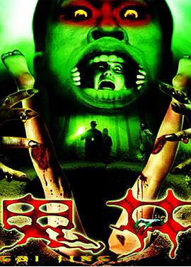 救命解药结局为什么笑影视海报