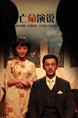 帝姬无敌影视海报