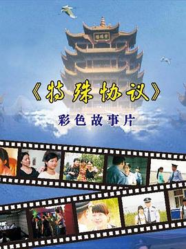 樱井步146部作品合集影视海报