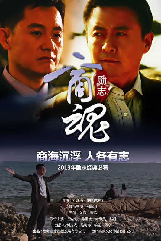 余罪第二季完整版在线影视海报