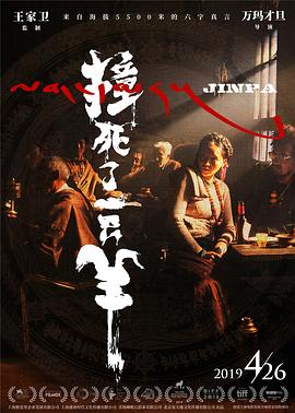 全国最恐怖十大鬼片影视海报