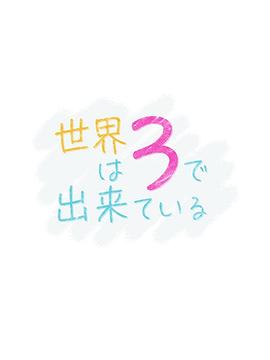 japanese妻子version影视海报