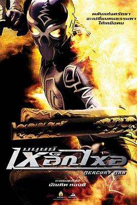 潜行狙击电影影视海报