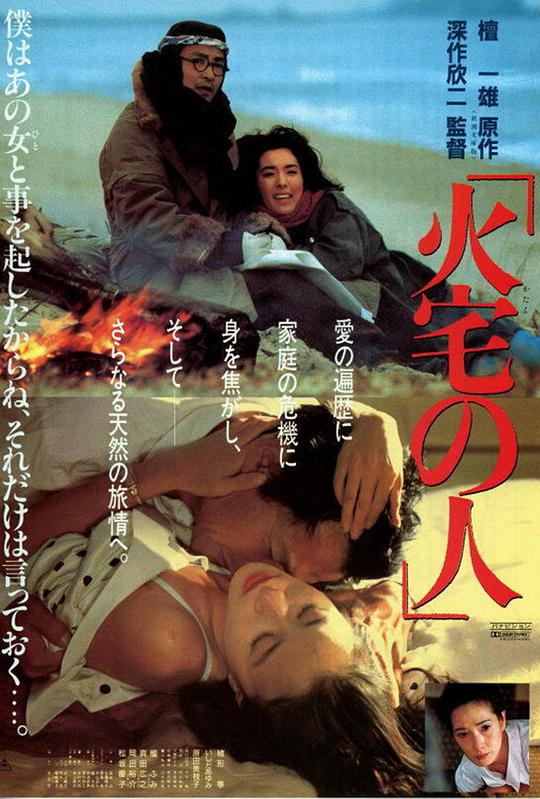 性行为大全影视海报