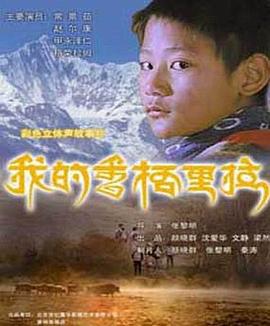 被两个男人绑着玩影视海报