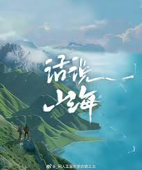 无颜之月第五集影视海报