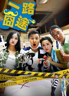 cf手游女角色被俘虏图影视海报