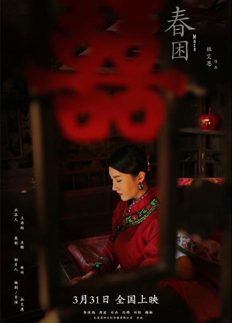 我的美女房客陈阳最新章节影视海报