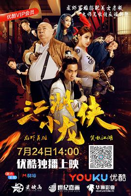 林浩云谢语灵林紫韵影视海报