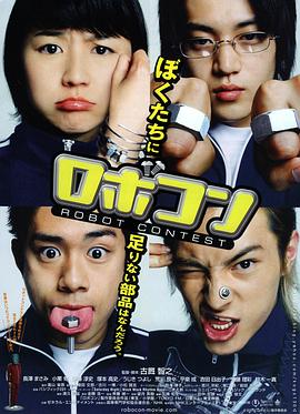 是我们干的影视海报