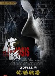 把阴口大胆展开胆展开app影视海报