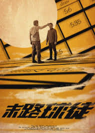 办公室孕妇同事萍全集影视海报