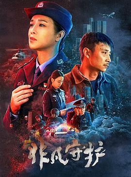 粤之家电影网站影视海报