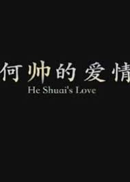 看了会湿的污小说情节影视海报