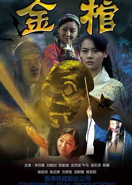 欲成欢全读影视海报