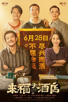 1hhhh域名升级访问中影视海报