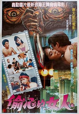 战恋雪影视海报