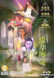 勺子杀人狂2影视海报