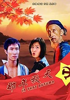 se777网站怎么进去影视海报