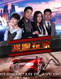 网红少女萌兰酱初次开发影视海报