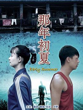 蒙太奇电影影视海报