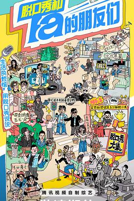 女特警电视剧全集影视海报