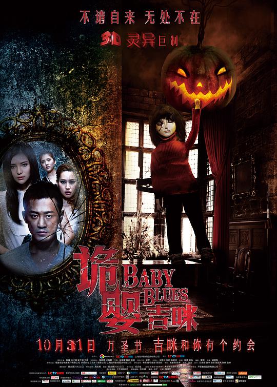 春暖花开x8影视海报