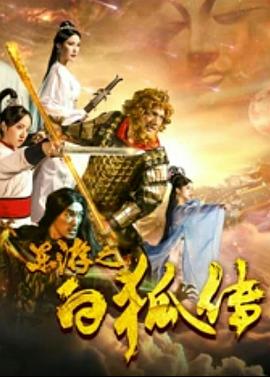 baoyutv在线观看影视海报