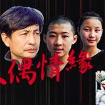 监狱不设防完整视频影视海报