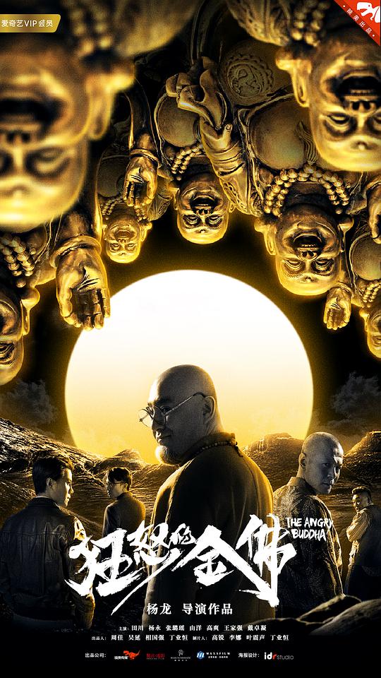 国士无双黄飞鸿在线影视海报