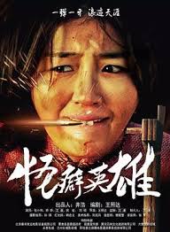 重生之西北马家军影视海报