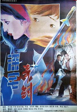 三国演义新版全集影视海报