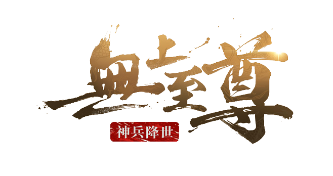 麻辣变形记电视剧影视海报