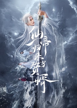 87爱看电影福利网影视海报