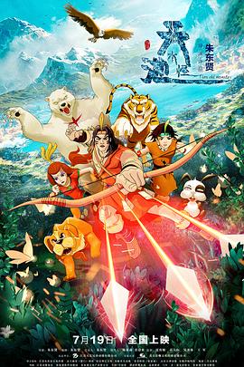 风满楼影视海报