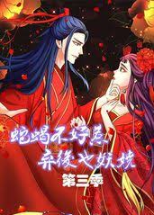 虫爱少女漫画影视海报