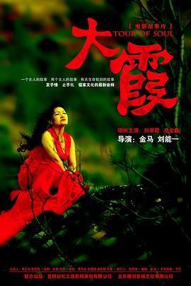 吾家有小妾影视海报