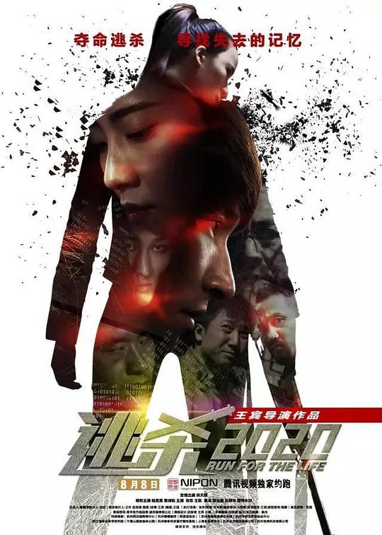 复仇者联盟2电影免费影视海报