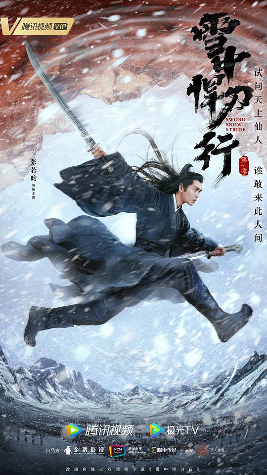 达达兔2018年在线观看影视海报