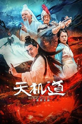 yy4080葡萄影院影视海报