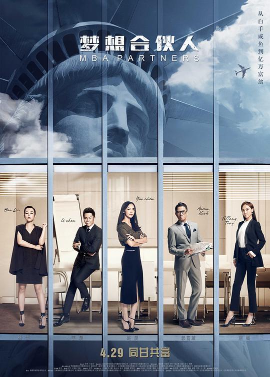 龙门客栈1992国语影视海报