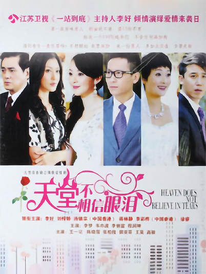 赫字五行属什么影视海报