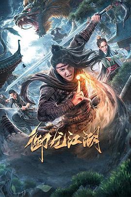 日韩直播破解版下载影视海报