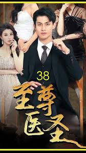 腐女一般在哪里看钙片影视海报