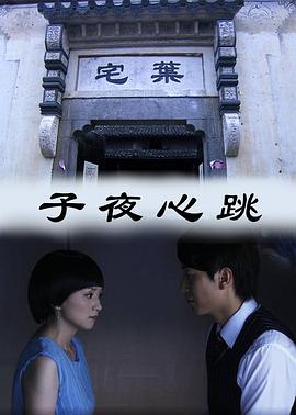 虽然只是弄丢了手机影视海报