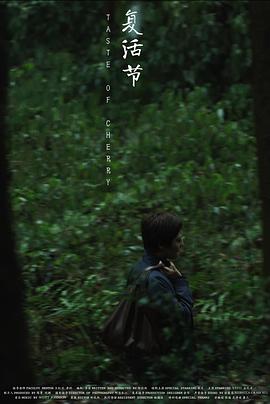 万界仙踪免费影视海报